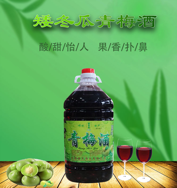 矮冬瓜散装青梅15l