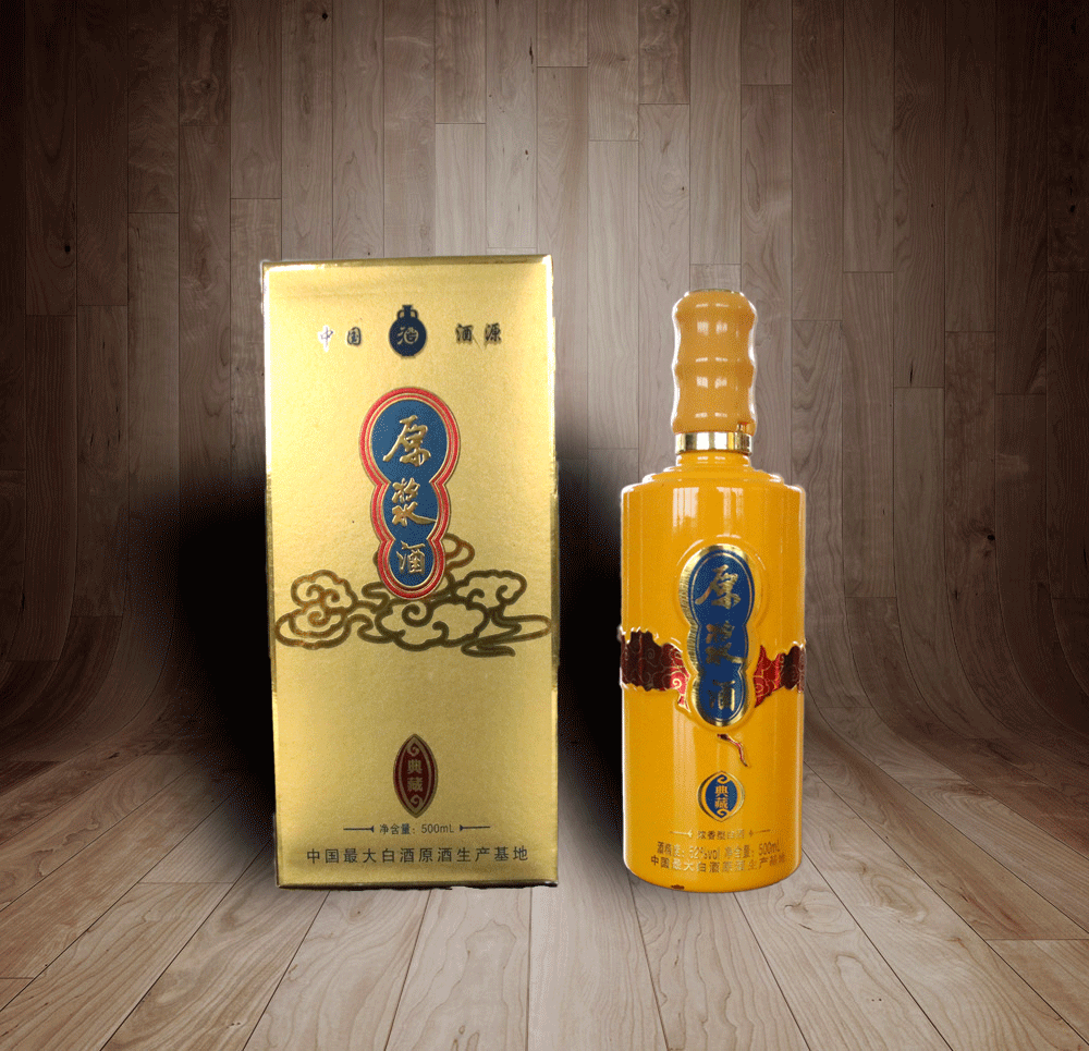 原浆酒手工盒(黄色)